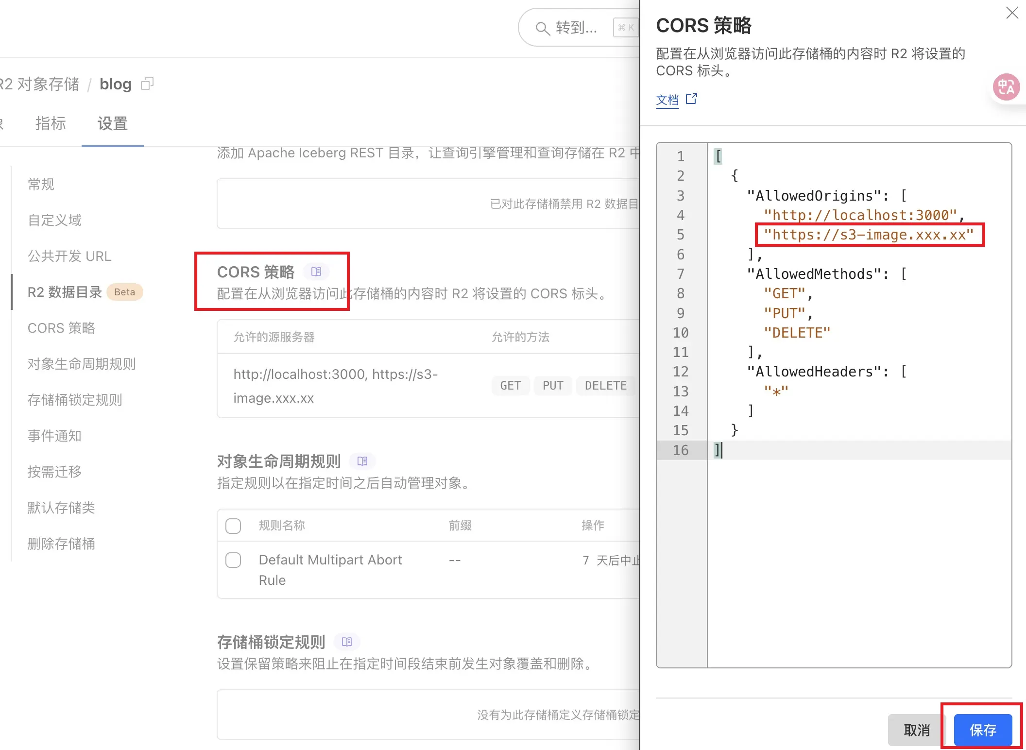 配置CORS