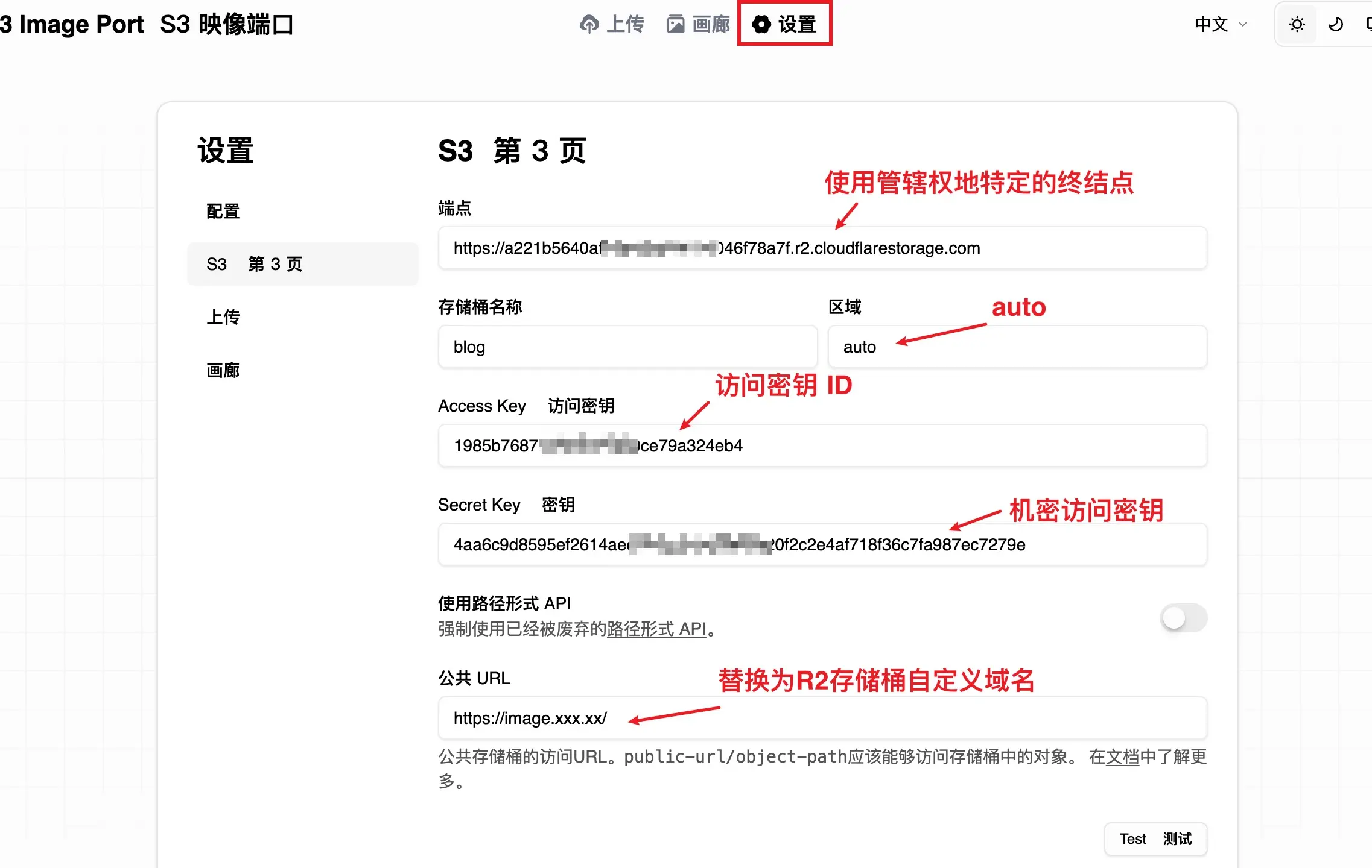 S3配置
