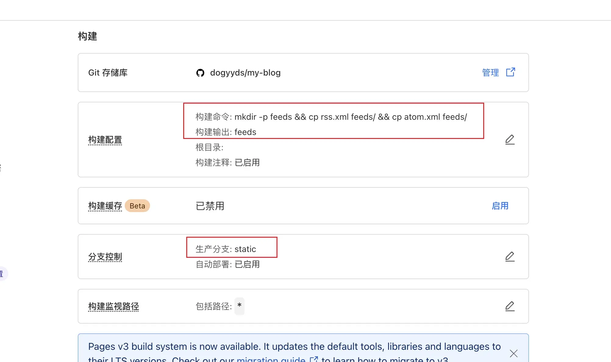 Cloudflare Pages 设置