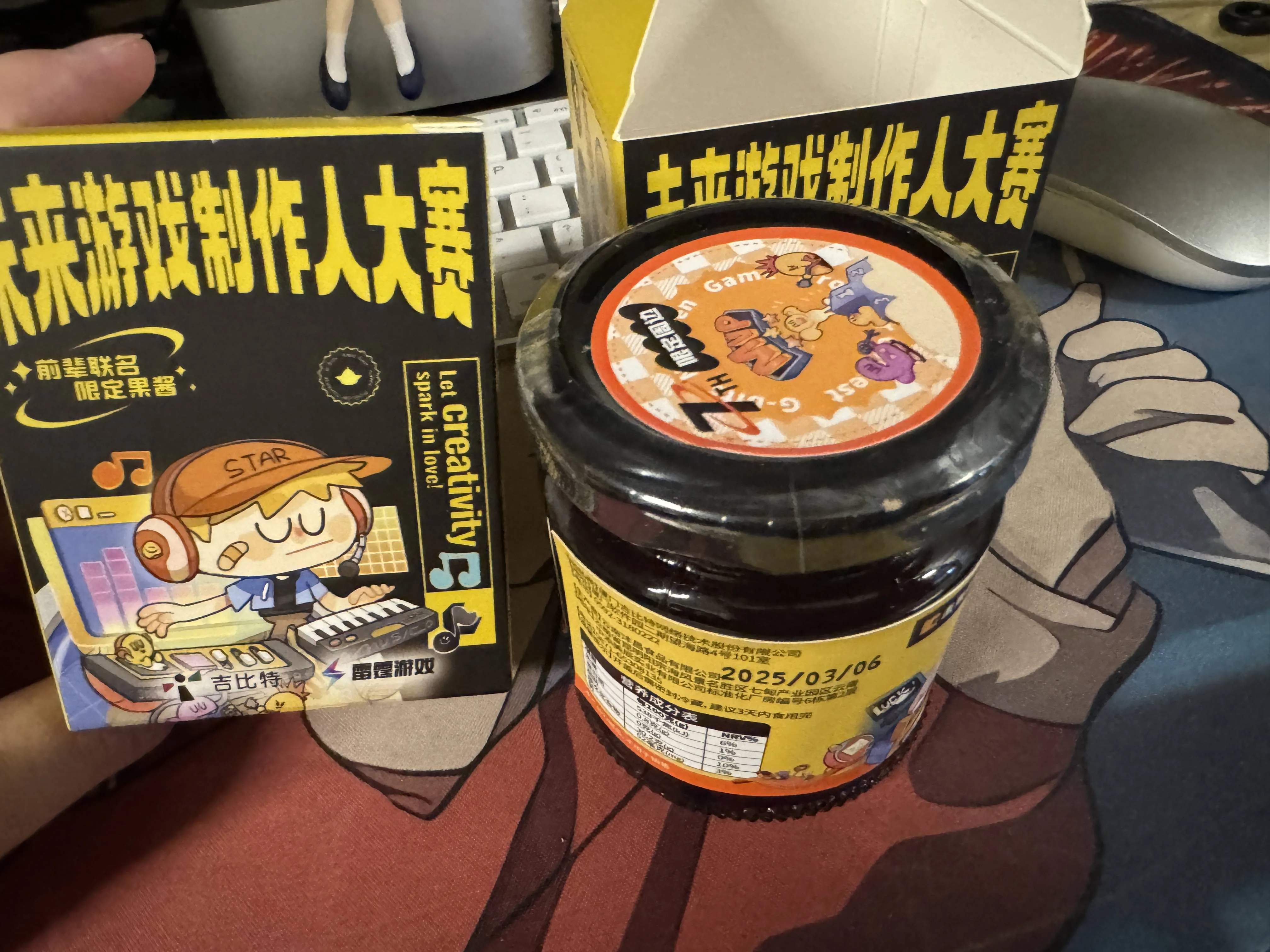 吉比特 Jam