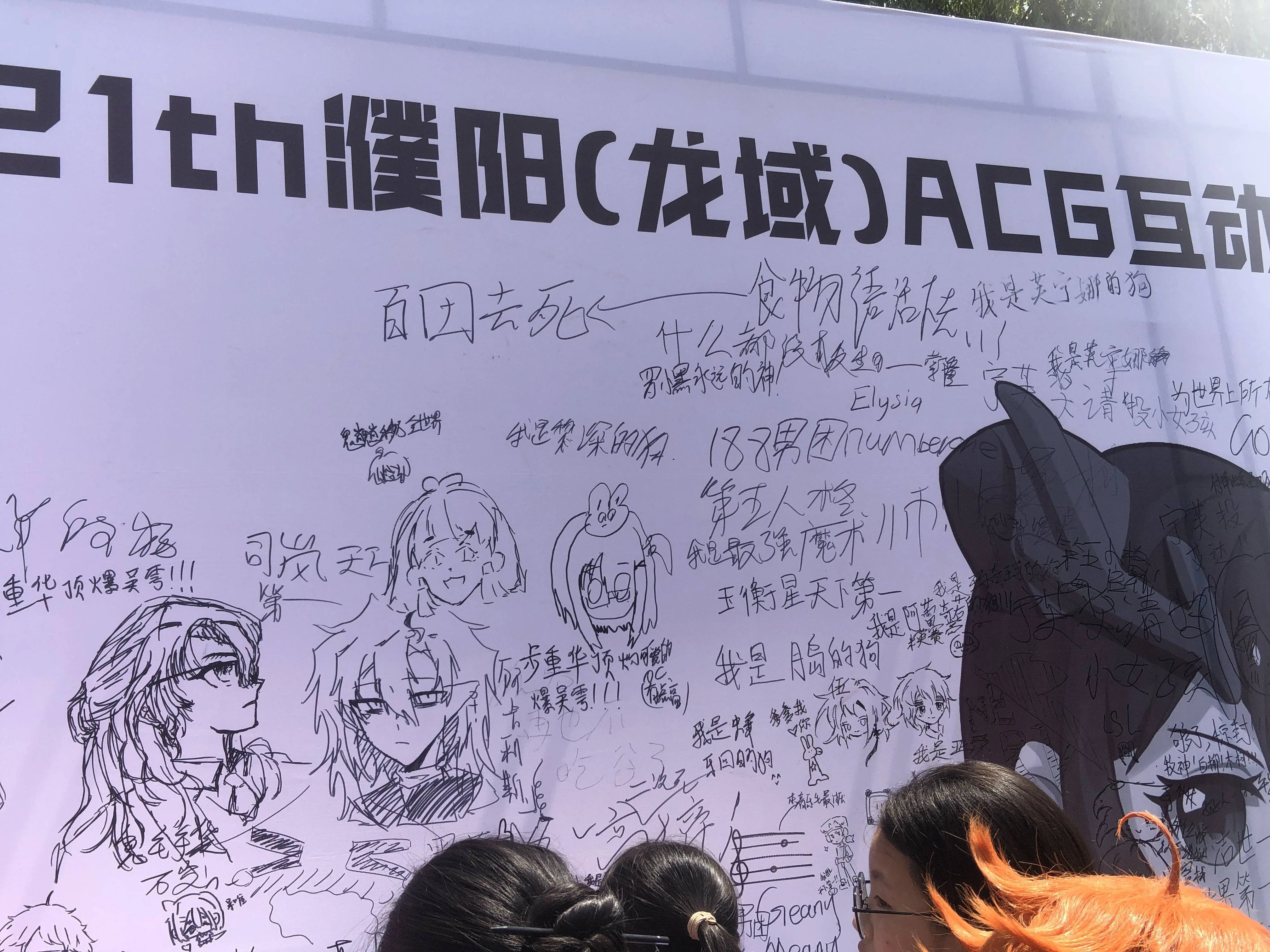第一次漫展