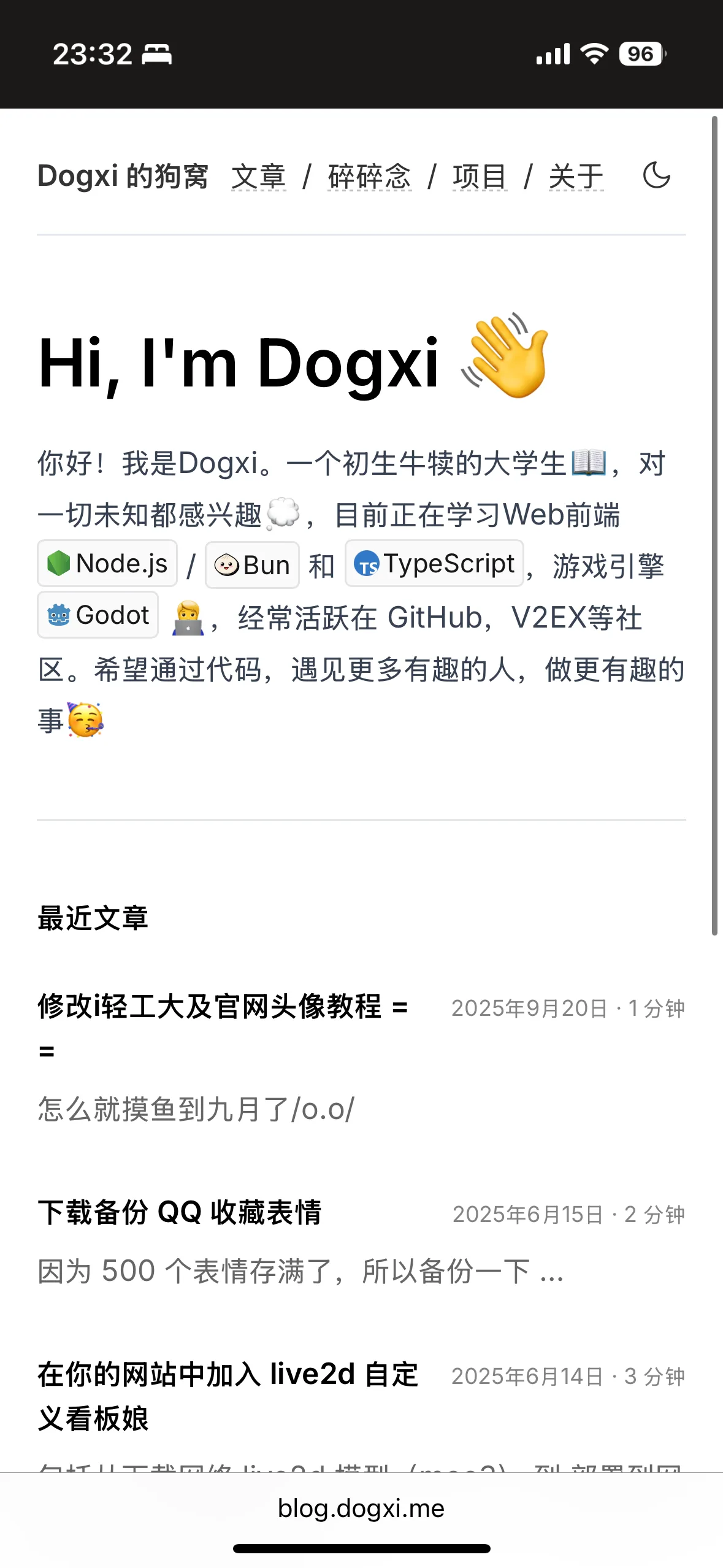博客 V2