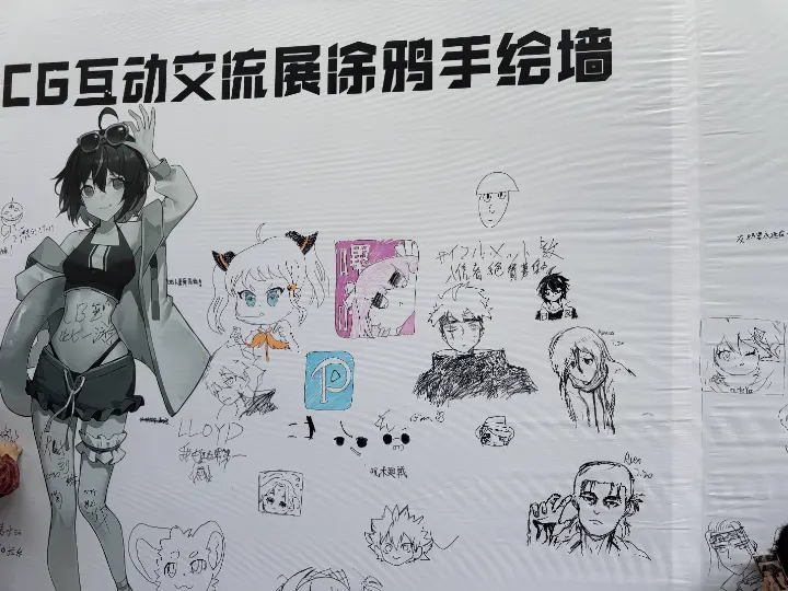 第二次漫展