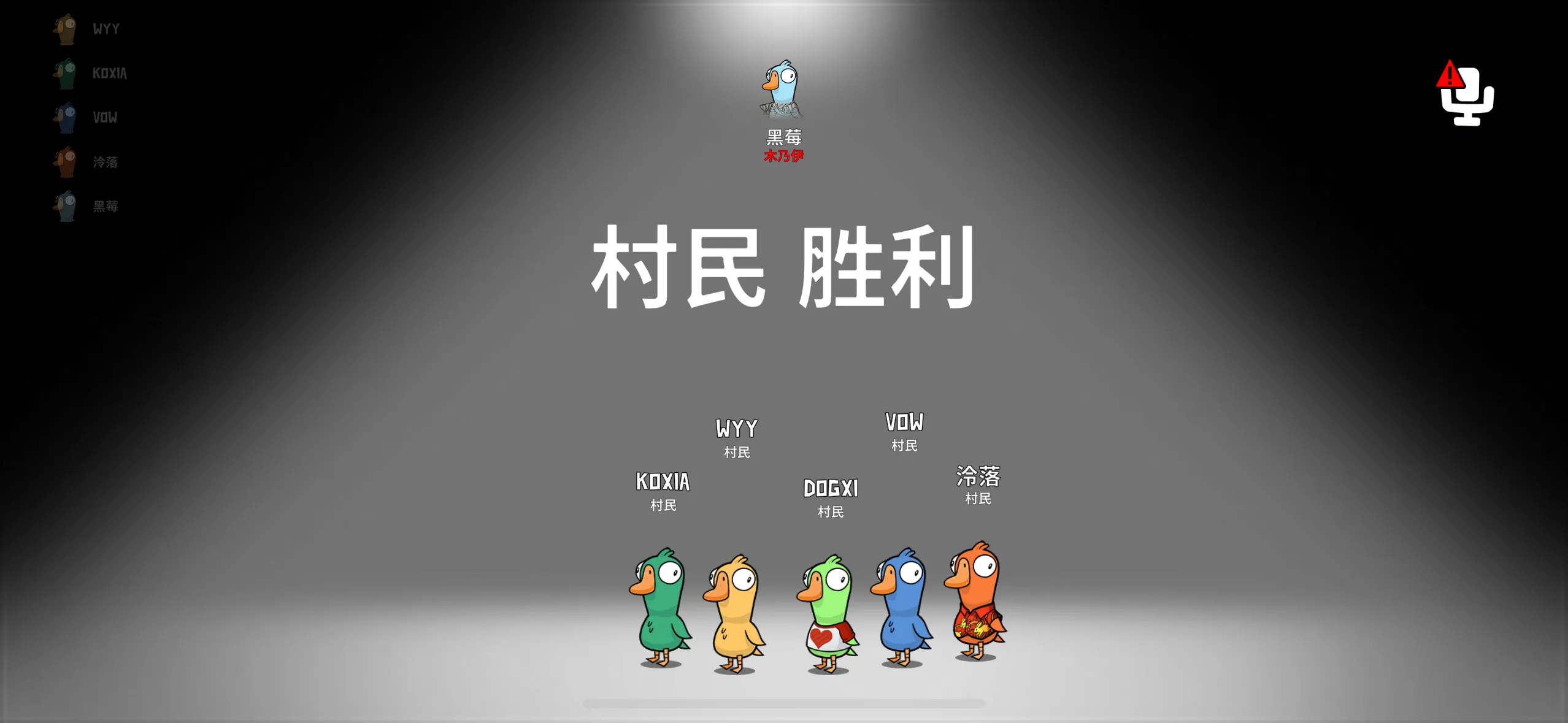 鹅鸭杀
