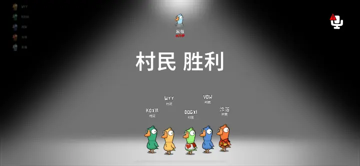 鹅鸭杀