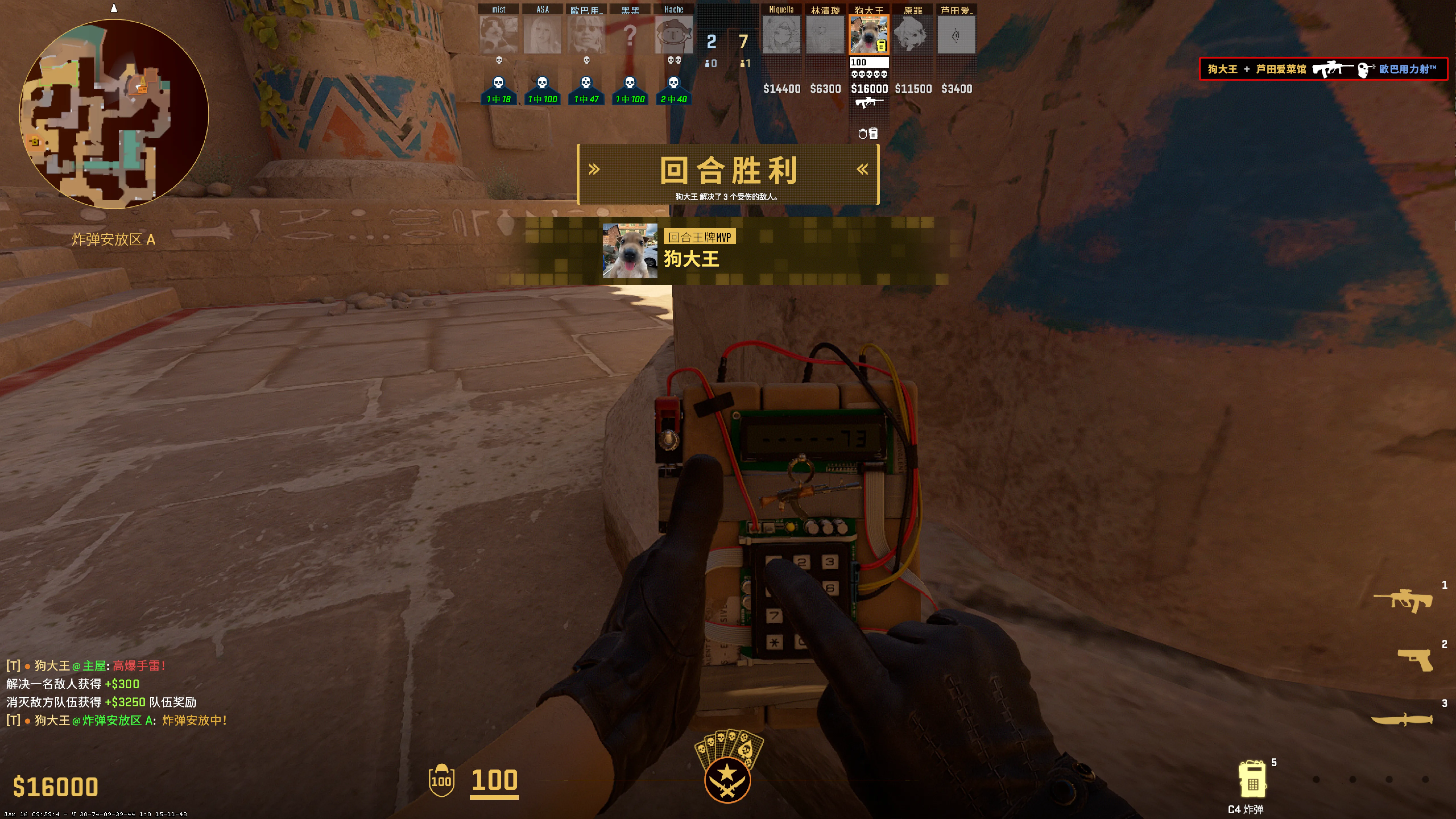 CS2 狗大王 1v5