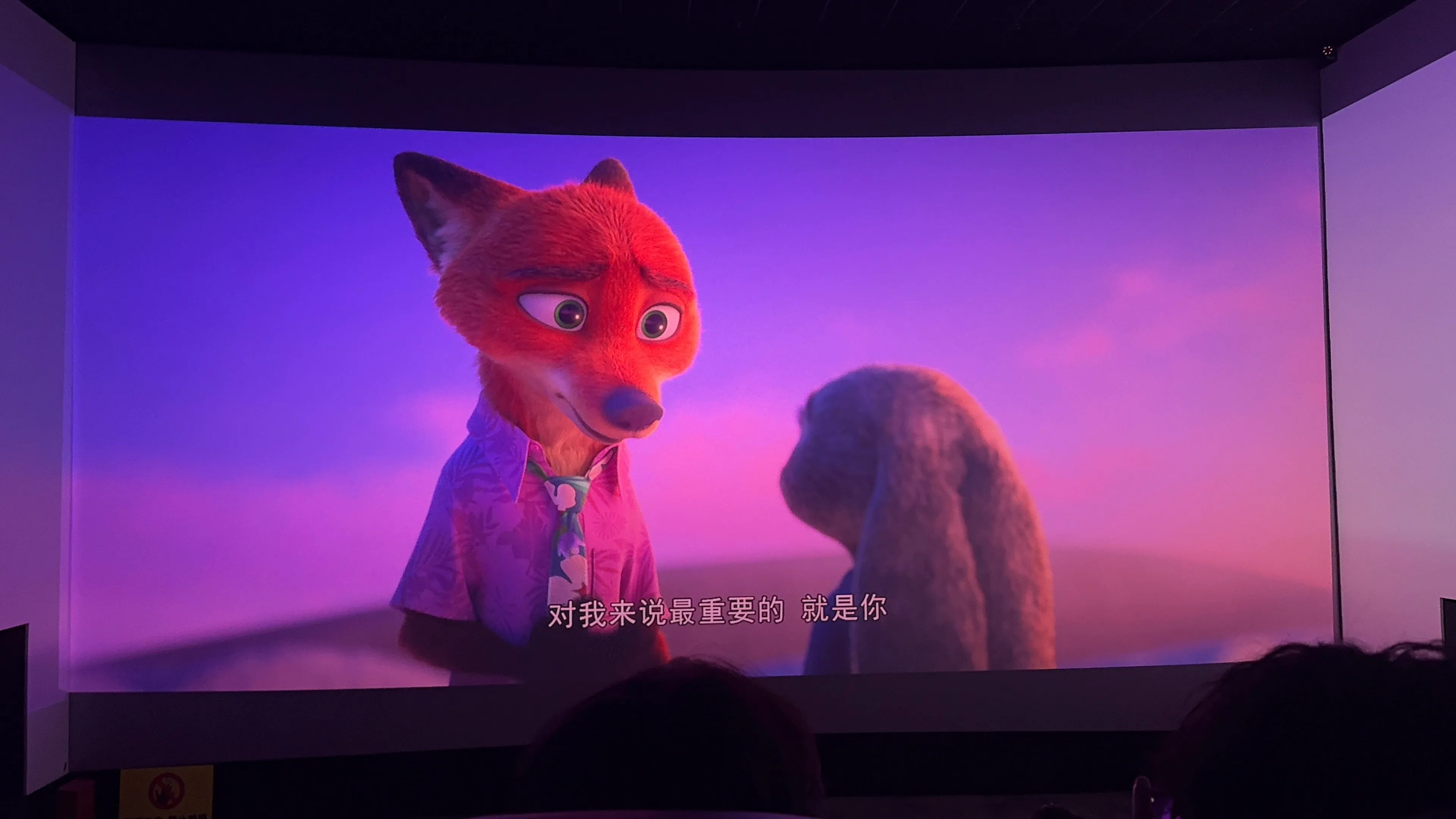 疯狂动物城2