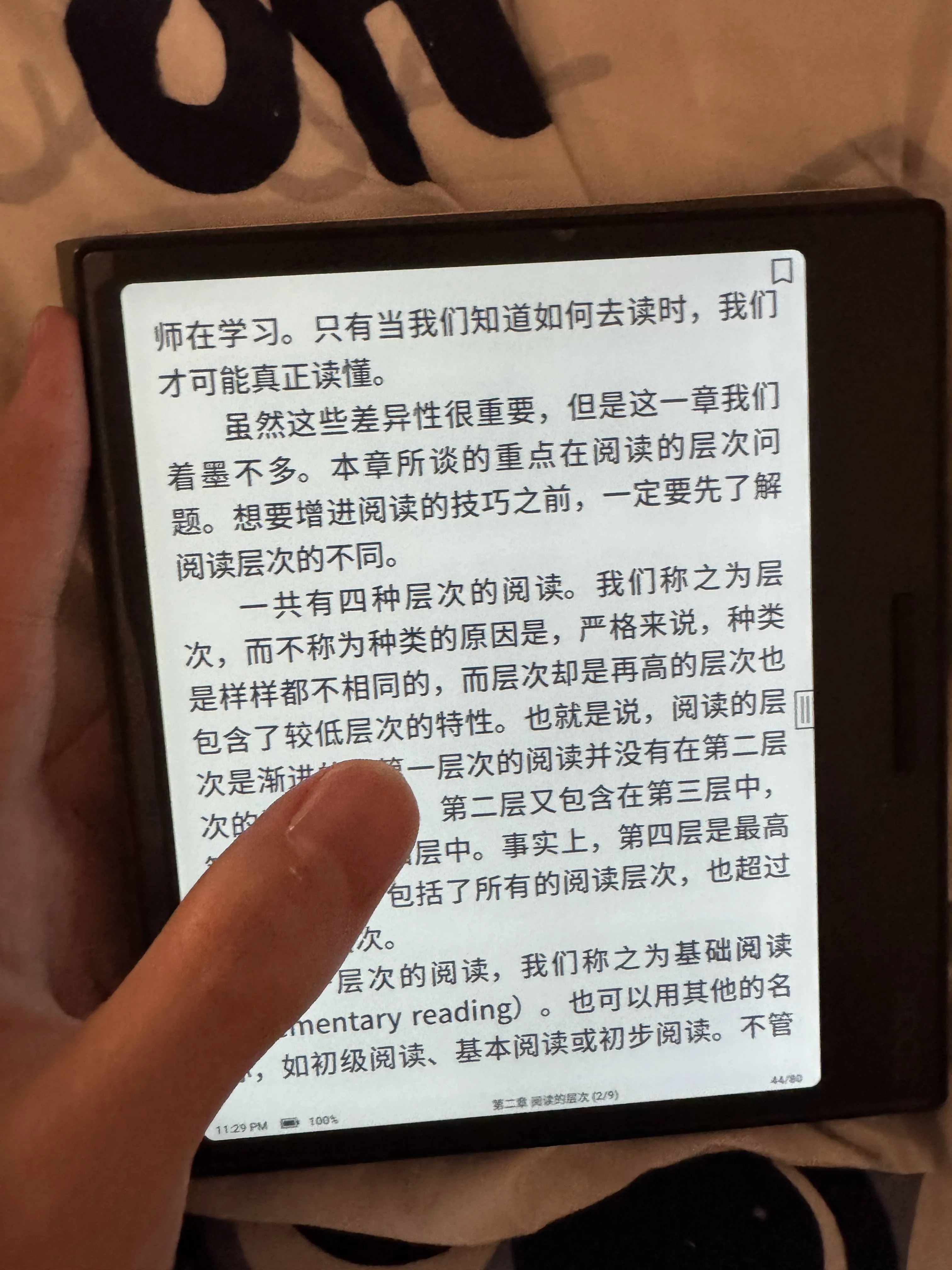 购入文石阅读器